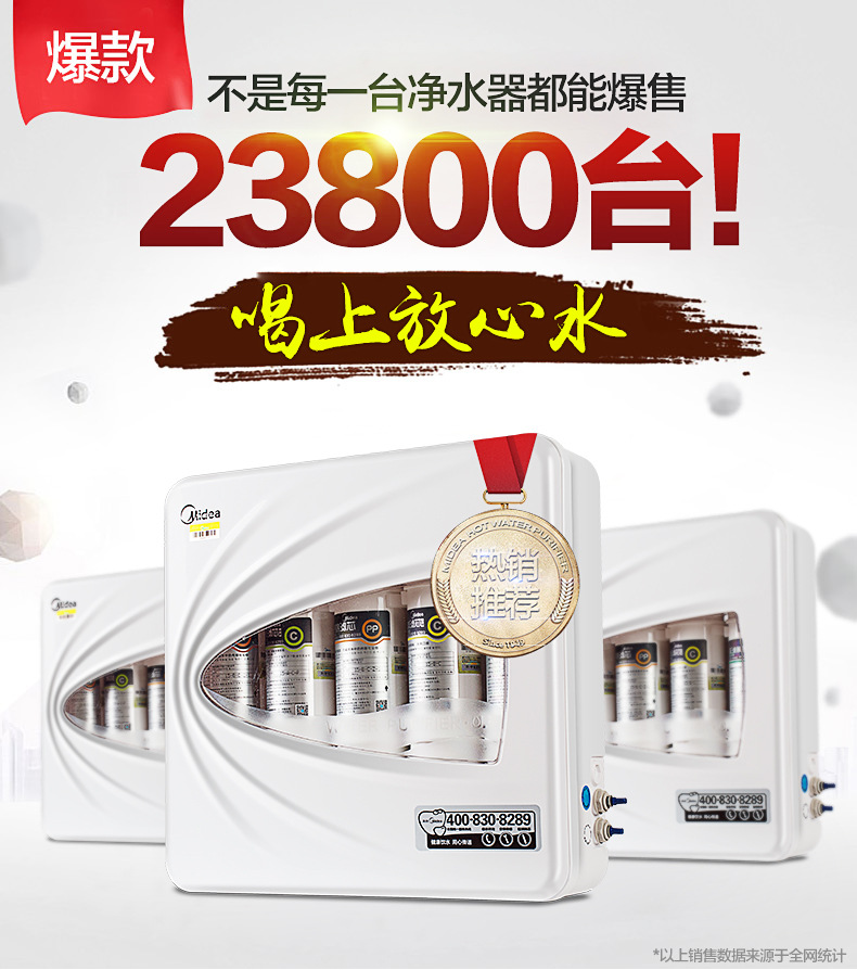 Midea/美的净水器 MU131A-5 家用商用厨房超滤正品净水器十大品牌