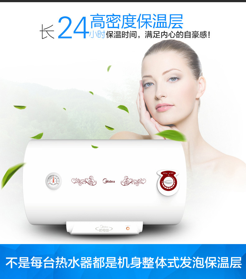 美的/MIDEA 电热水器 60升 节能速热 F60-21WA1