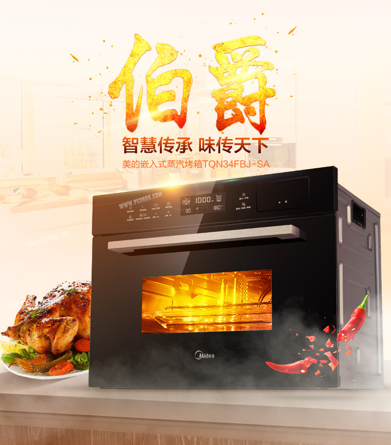 Midea/美的 TQN34FBJ-SA嵌入式蒸箱烤箱二合一家用电蒸烤箱一体机