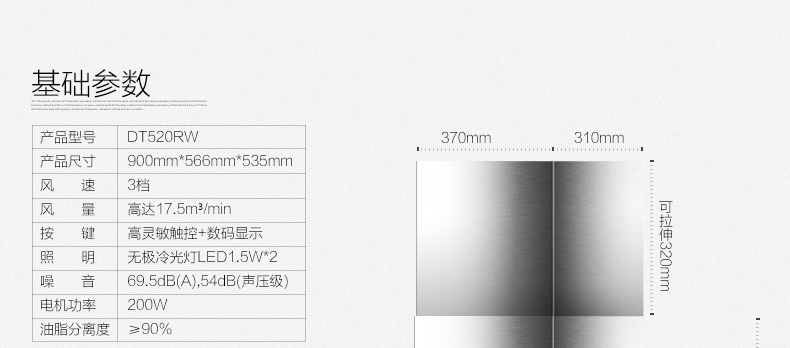 Midea/美的 CXW-200-DT520RW油烟机智能云蒸汽洗大吸力抽油烟机