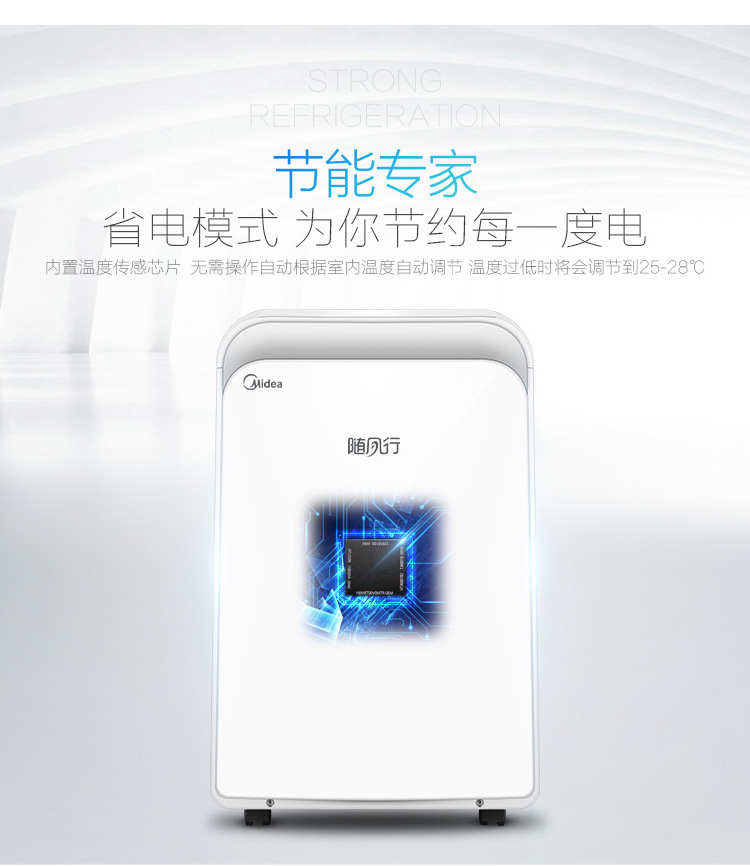 Midea/美的KYR-35/N1Y-PD移动空调1.5匹冷暖免安装空调 一键省电