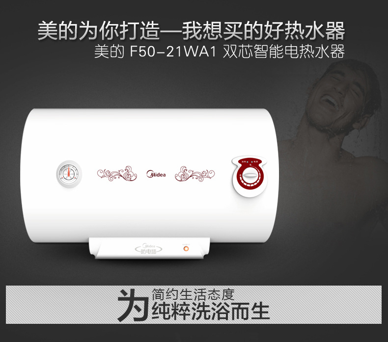 美的/MIDEA 电热水器 60升 节能速热 F60-21WA1