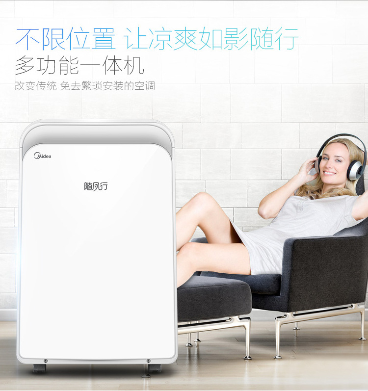 Midea/美的KYR-35/N1Y-PD移动空调1.5匹冷暖免安装空调 一键省电