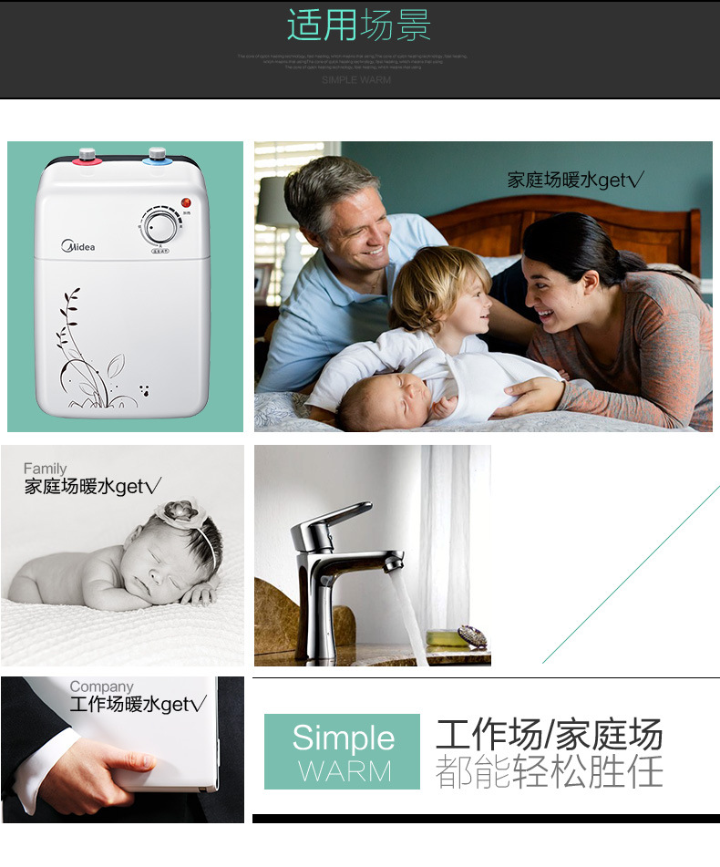 Midea/美的 F05-15A(S)厨宝热水宝5L储水即热式热水器小型厨房宝