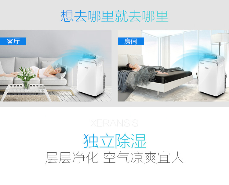 Midea/美的KYR-35/N1Y-PD移动空调1.5匹冷暖免安装空调 一键省电