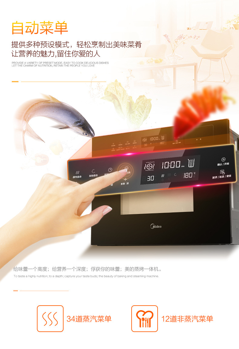 Midea/美的 TQN34FBJ-SA嵌入式蒸箱烤箱二合一家用电蒸烤箱一体机