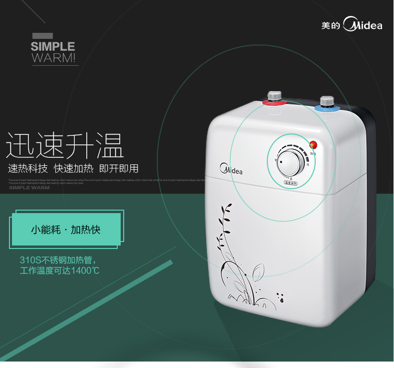 Midea/美的 F05-15A(S)厨宝热水宝5L储水即热式热水器小型厨房宝