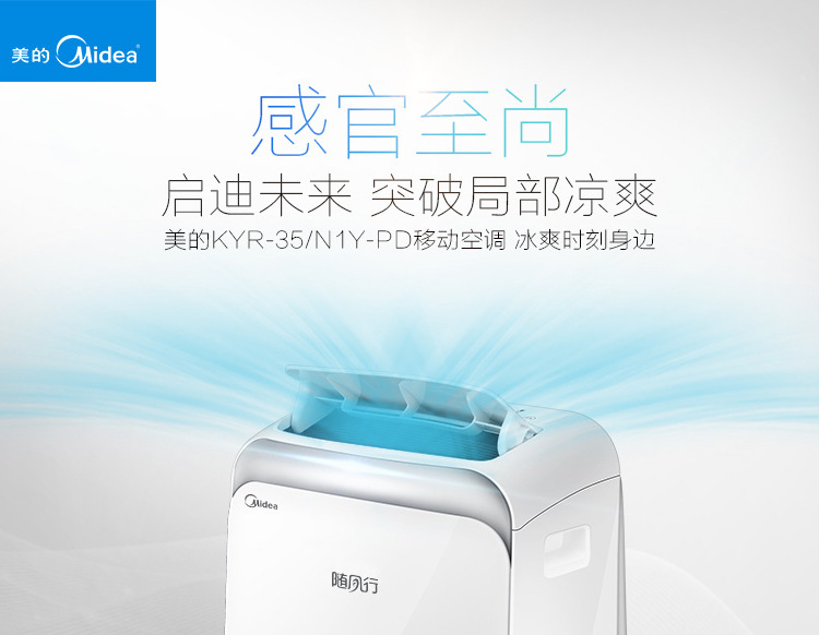 Midea/美的KYR-35/N1Y-PD移动空调1.5匹冷暖免安装空调 一键省电