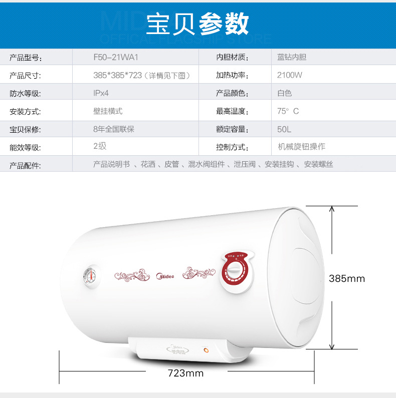 美的/MIDEA 电热水器 60升 节能速热 F60-21WA1