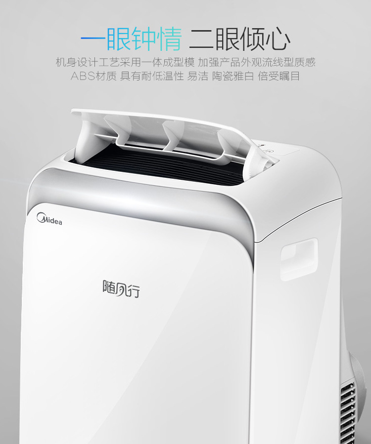 Midea/美的KYR-35/N1Y-PD移动空调1.5匹冷暖免安装空调 一键省电