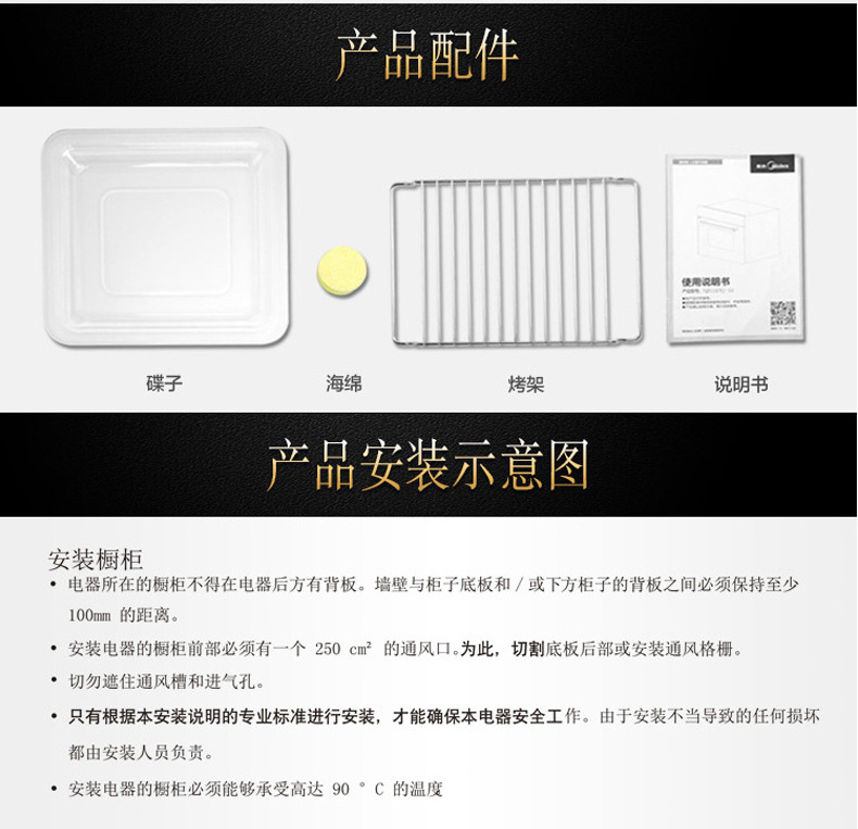 Midea/美的 TQN34FBJ-SA嵌入式蒸箱烤箱二合一家用电蒸烤箱一体机