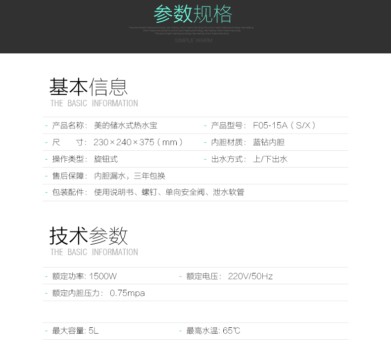 Midea/美的 F05-15A(S)厨宝热水宝5L储水即热式热水器小型厨房宝