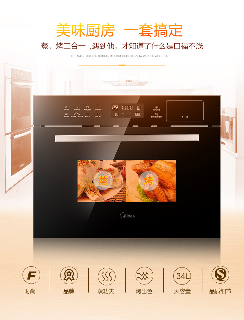 Midea/美的 TQN34FBJ-SA嵌入式蒸箱烤箱二合一家用电蒸烤箱一体机