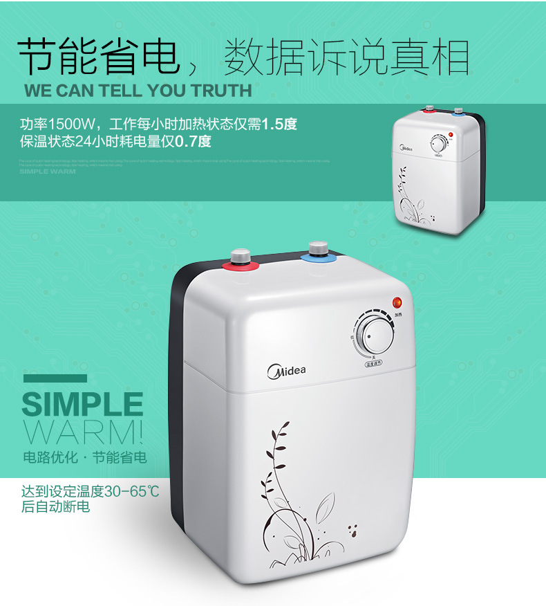 Midea/美的 F05-15A(S)厨宝热水宝5L储水即热式热水器小型厨房宝