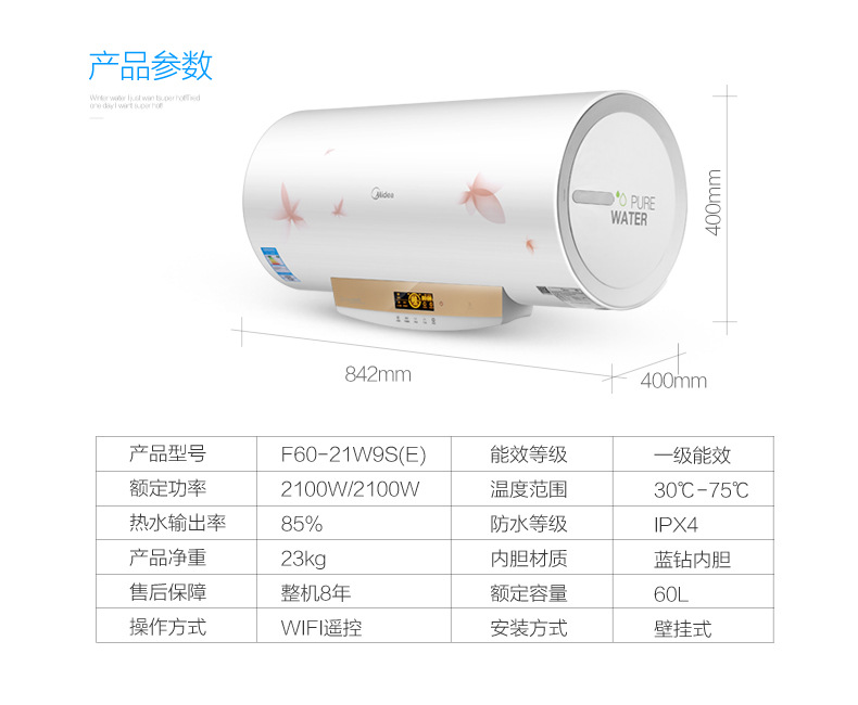 Midea/美的 F60-21W9S(E)电热水器家用60升储水式即速热智能洗澡