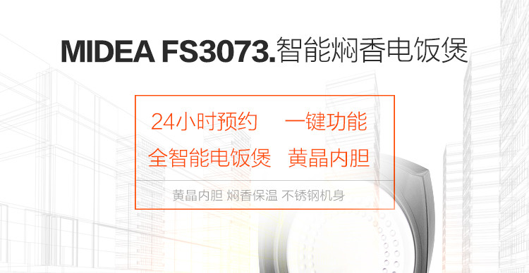 Midea/美的 MB-FS3073智能电饭煲锅3L迷你预约小饭煲3人-4人家用