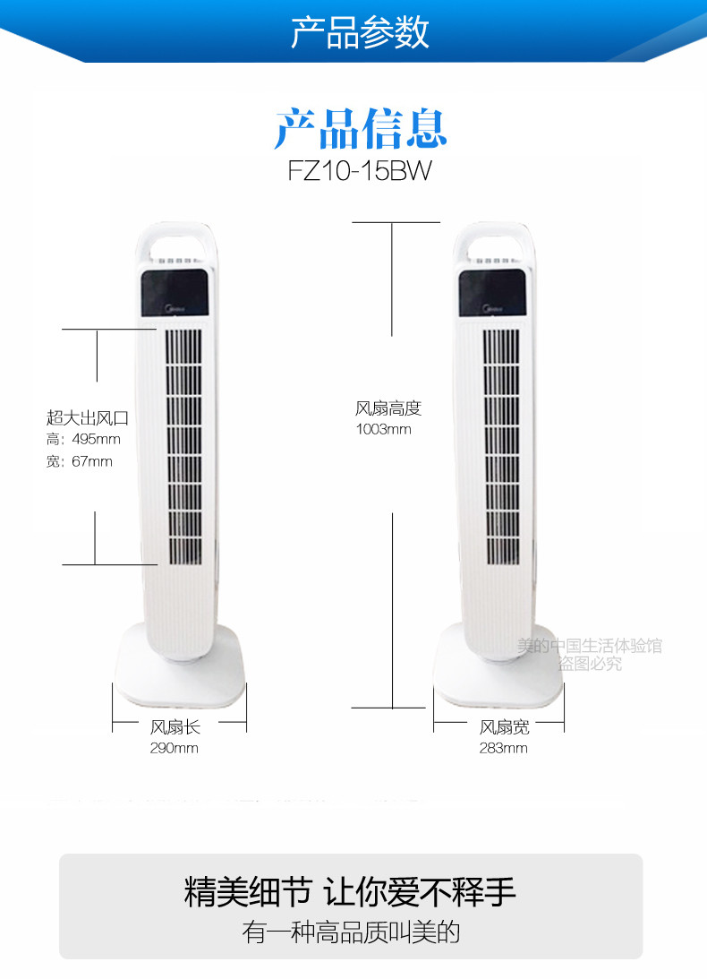 美的塔扇电风扇FZ10-15BW家用摇头落地扇 立式无叶电扇静音扇