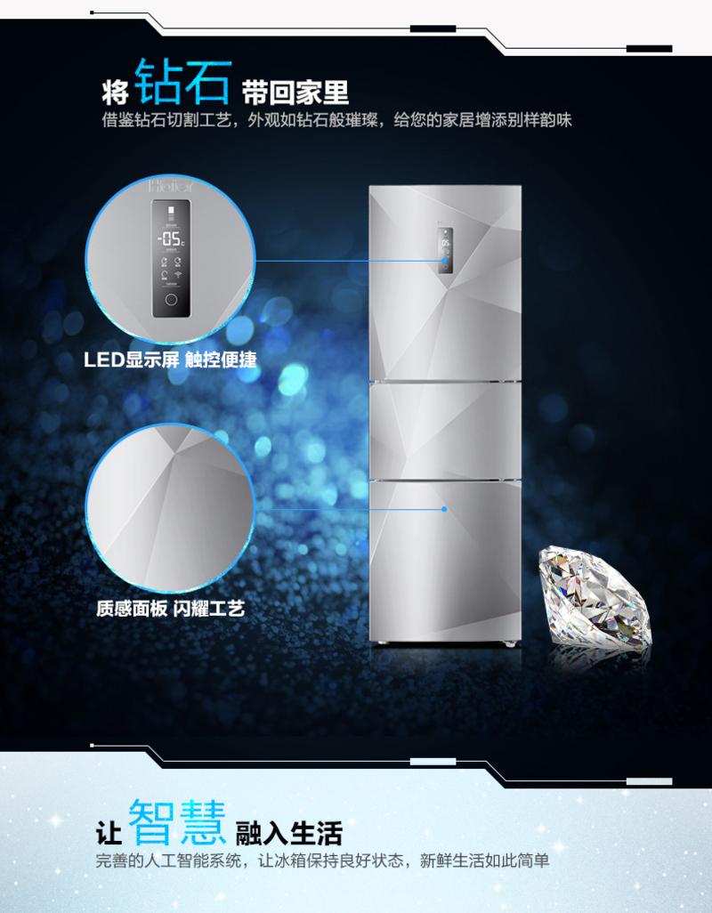 Haier/海尔 BCD-216SDEGU1 216升三门WIFI冷藏冷冻小冰箱电脑智能