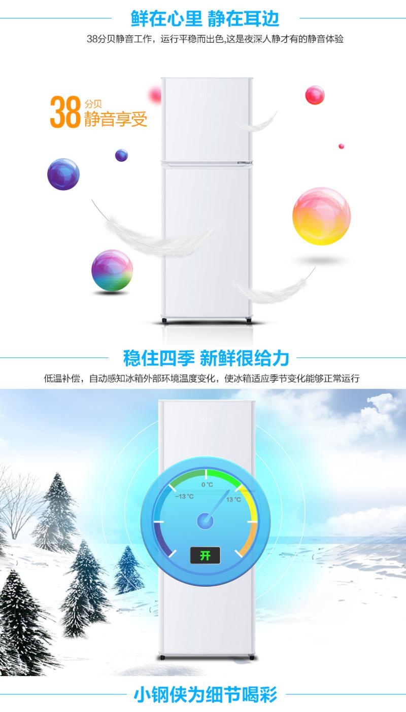 Haier/海尔 BCD-137TMPF 137升海尔家用小型静音节能双门小冰箱