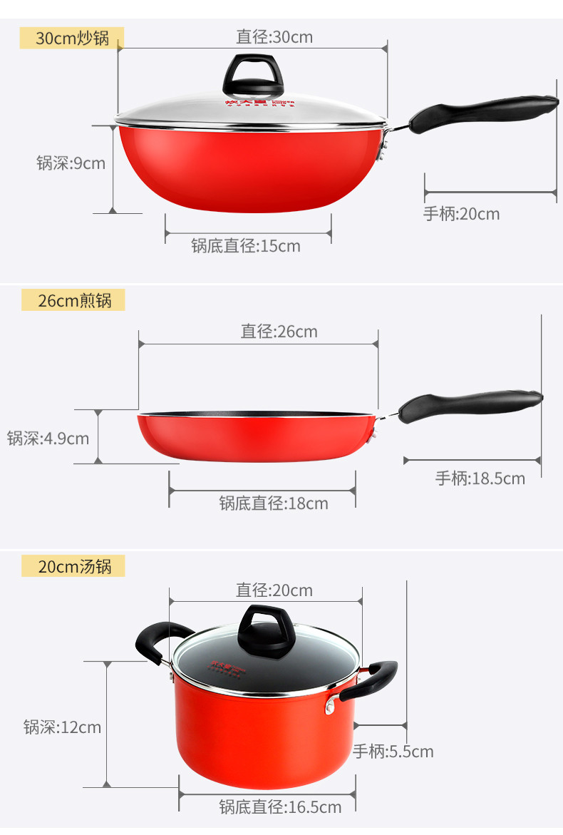 炊大皇锅具套装不粘锅少油烟全套厨具锅套装锅三件套炒锅汤锅煎锅