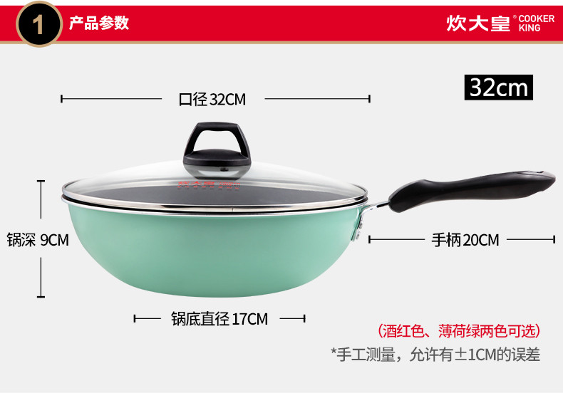 炊大皇炒锅不粘锅 卓悦不粘锅32cm 电磁炉通用烹饪锅具