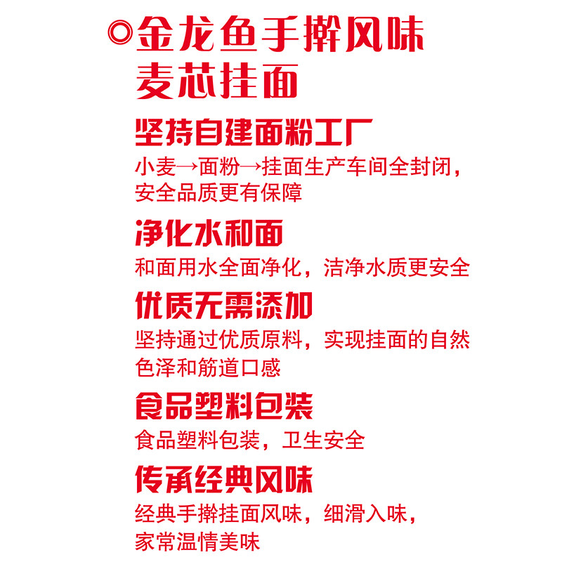 金龙鱼风味系列手擀风味麦芯挂面900克*4袋 挂面 手擀面