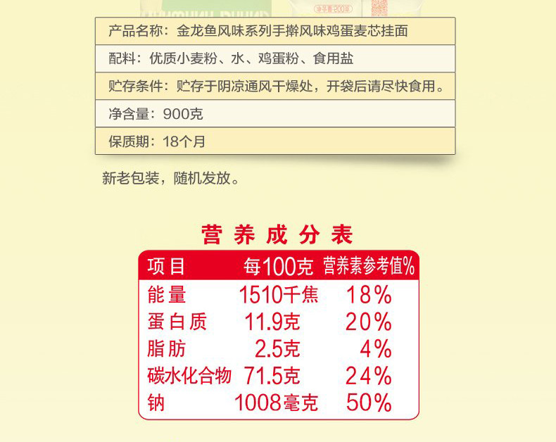 金龙鱼风味系列手擀风味麦芯挂面900g*3袋 挂面