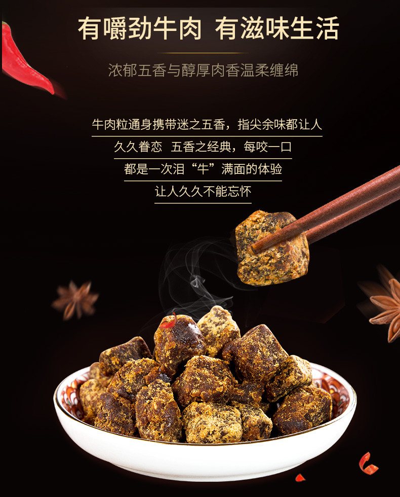 【楼兰蜜语_牛肉粒96g】休闲零食特产小吃 肉类熟食牛肉干五香味