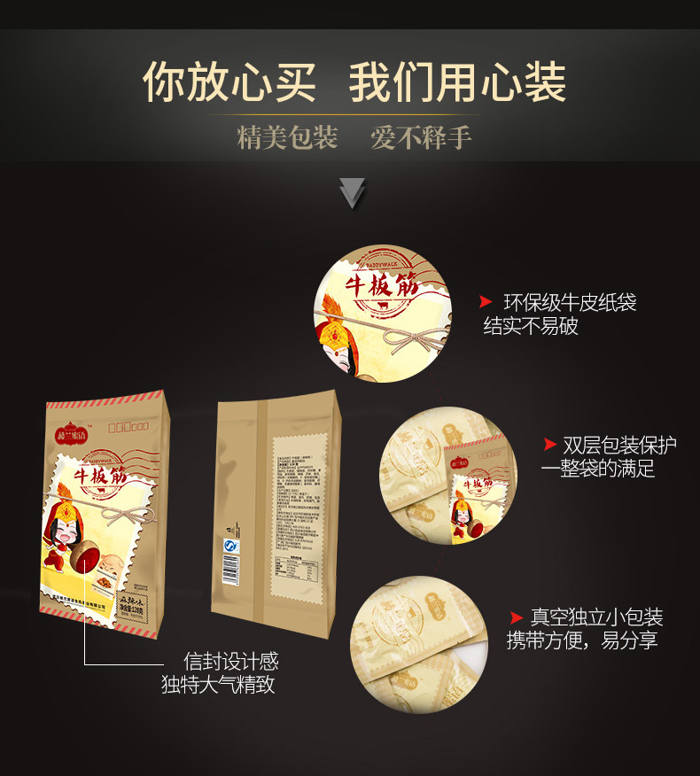 【楼兰蜜语_牛板筋128gx2袋】四川成都特产麻辣味休闲小吃零食品