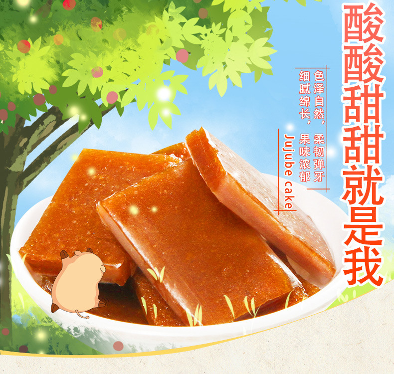 【楼兰蜜语_酸枣糕240g】特产蜜饯酸甜红枣片果糕零食