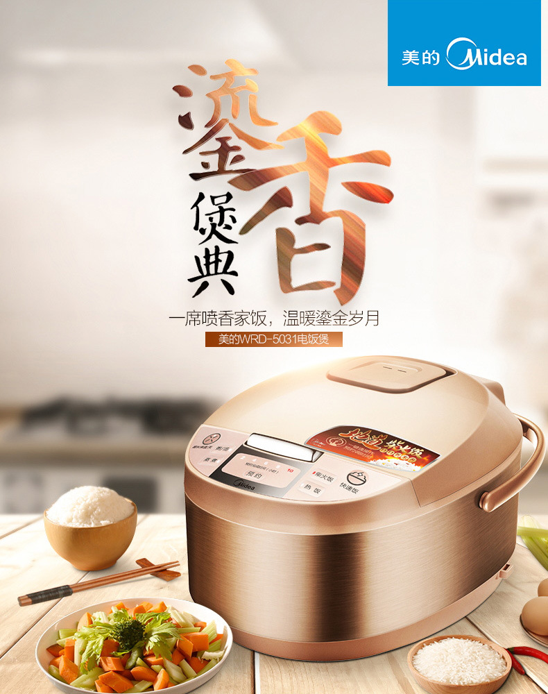 Midea/美的 MB-WRD5031A电饭煲5L升智能家用大饭锅1-5人正品