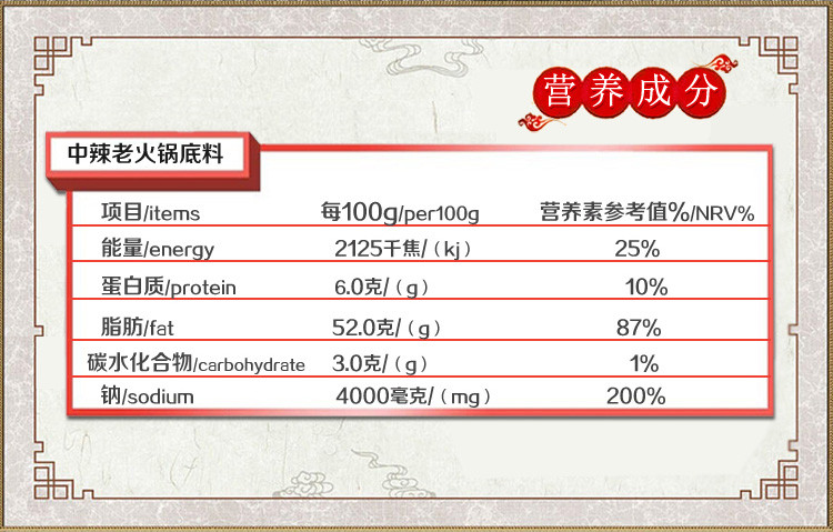 重庆特产德庄老火锅中辣火锅底料150克麻辣火锅调料