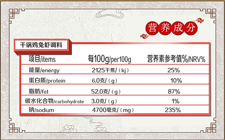 重庆德庄干锅鸡兔虾调料150克麻辣香锅调料