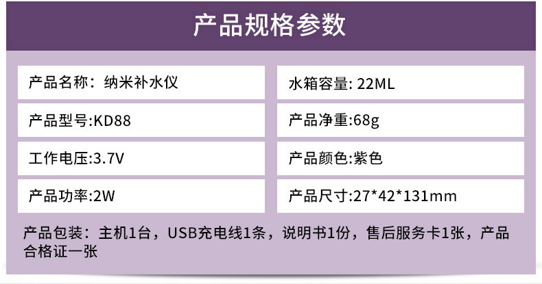 金稻蒸脸器美容仪纳米补水喷雾仪脸部冷喷便携式补水仪神器 KD88