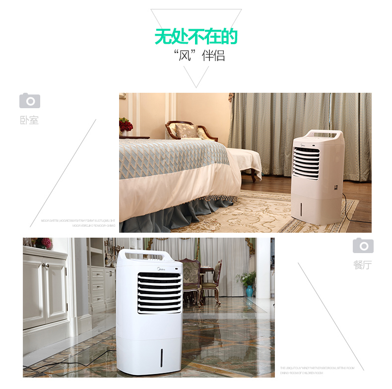 美的空调扇单冷制冷风扇冷风机家用净化静音水冷气空调AC120-16BW