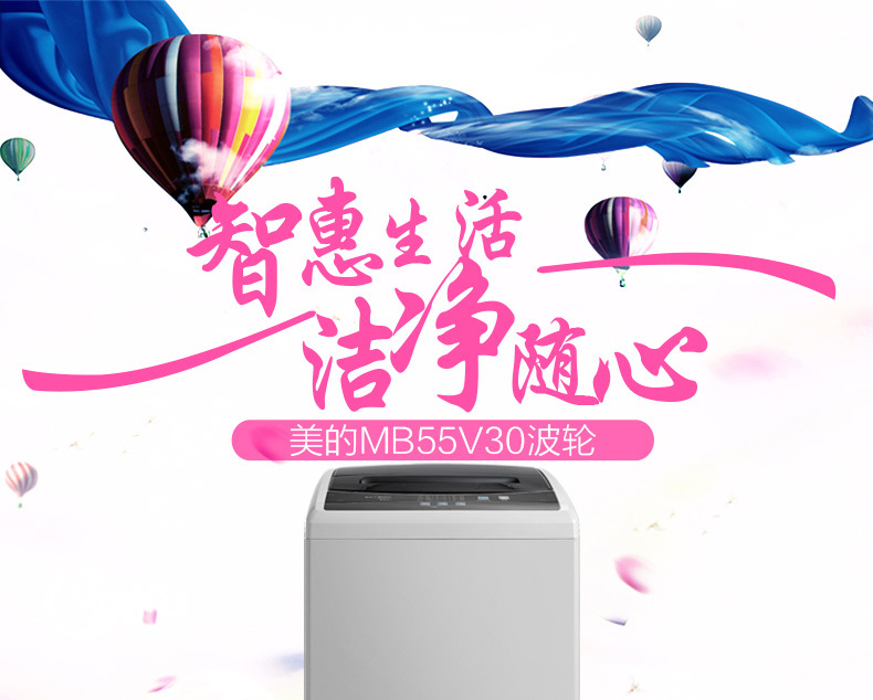 Midea/美的 MB55V30 5.5公斤全自动波轮大5公斤迷你小洗衣机家用