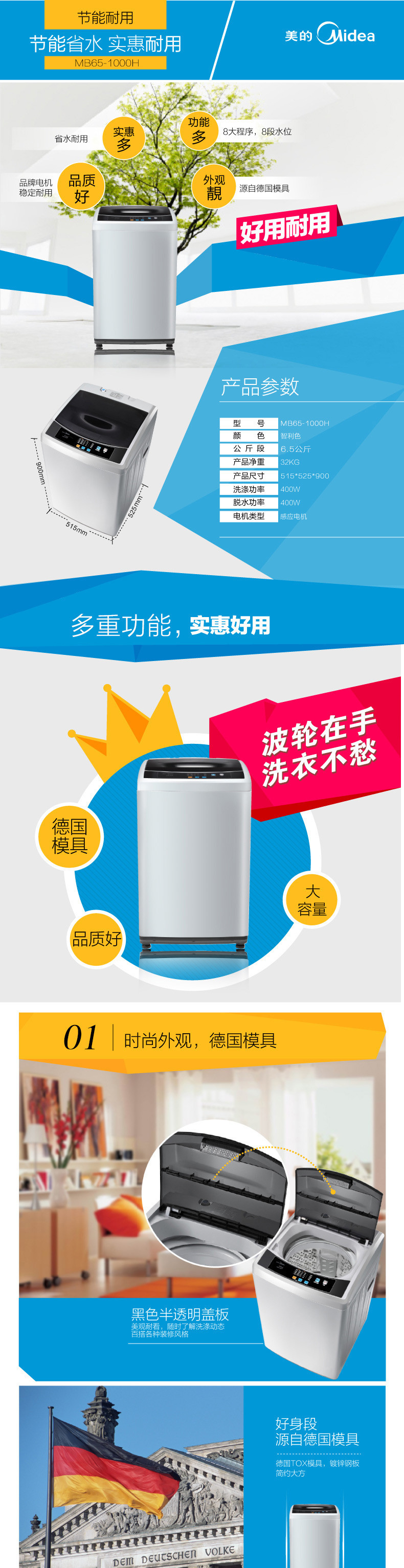 Midea/美的 MB65-1000H 6.5公斤全自动波轮洗衣机静音省水电大6kg