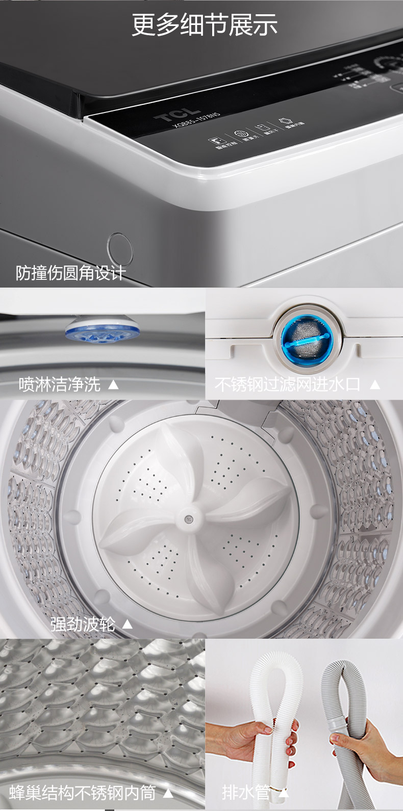 TCL XQB85-1578NS 8.5公斤大容量全自动波轮洗衣机 家用一键甩干