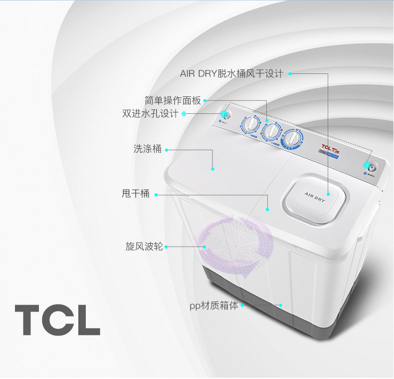 TCL XPB70-2608S 7公斤大容量半自动双桶洗衣机 双缸迷你波轮