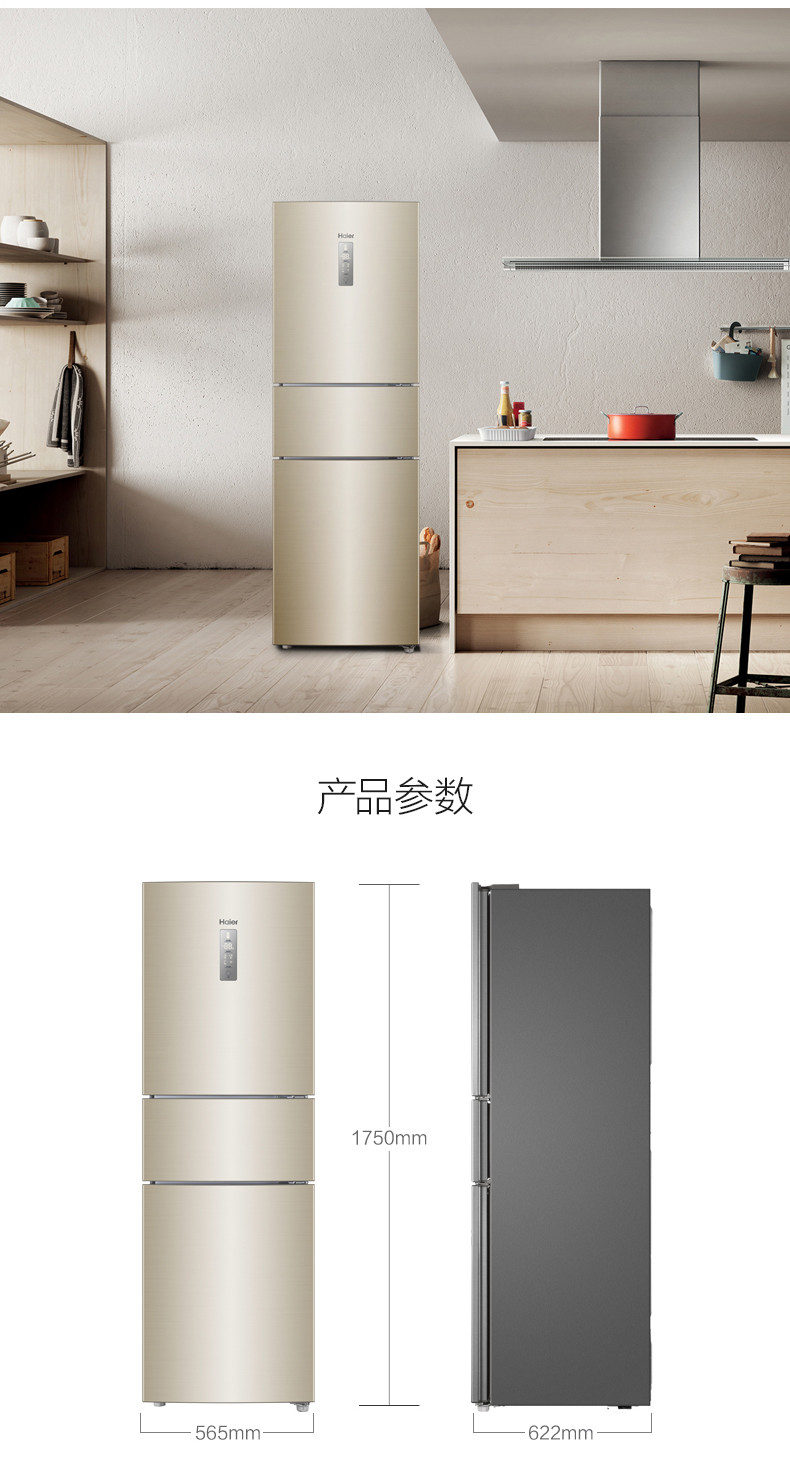 Haier/海尔 BCD-217WDVLU1三门双变频智能风冷节能小型家用电冰箱