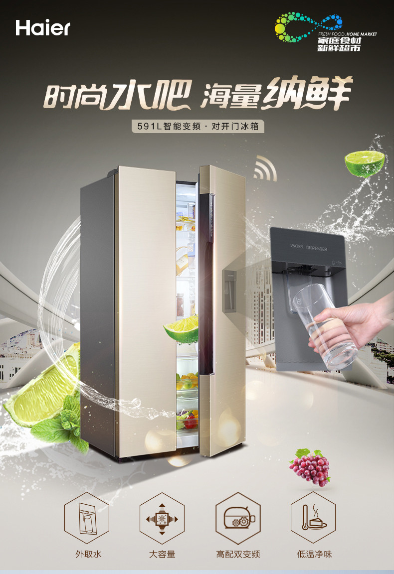 海尔/Haier BCD-591WDVLU1 Water Cooler系列家用无霜对开门冰箱