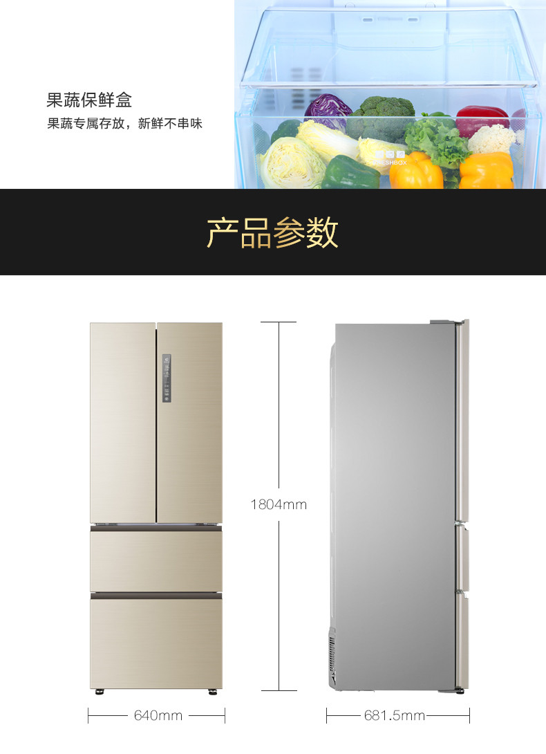 Haier/海尔 BCD-329WDVL 法式多门四开冰箱 四门家用无霜一级节能