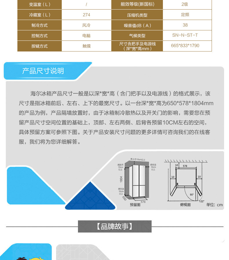 海尔/Haier BCD-451WDEMU1 451升WIFI智能家用风冷无霜对开门冰箱 风冷无