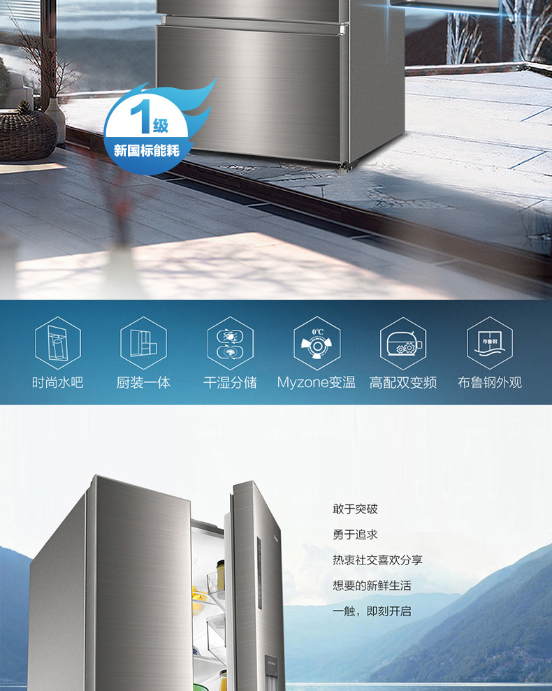 海尔/Haier BCD-451WDEAU1 Water Cooler系列家用无霜多门冰箱