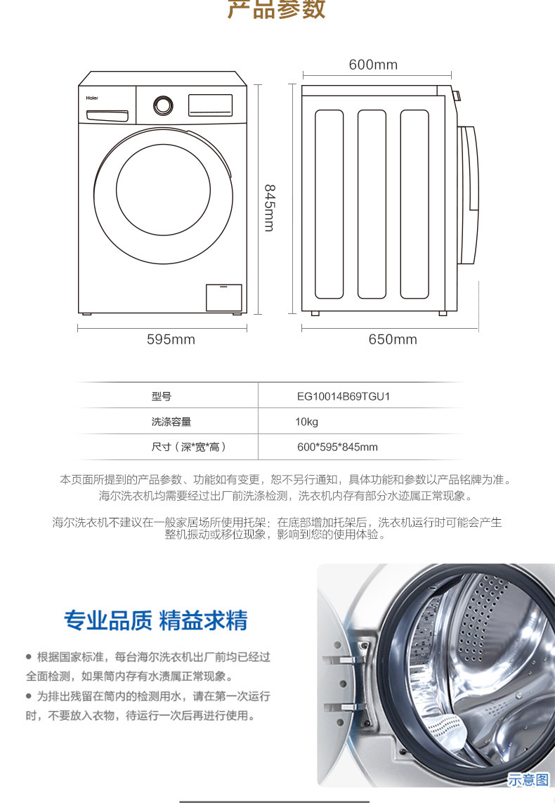 海尔/Haier EG10014B69TGU1 10公斤云柔设计直驱变频滚筒洗衣机
