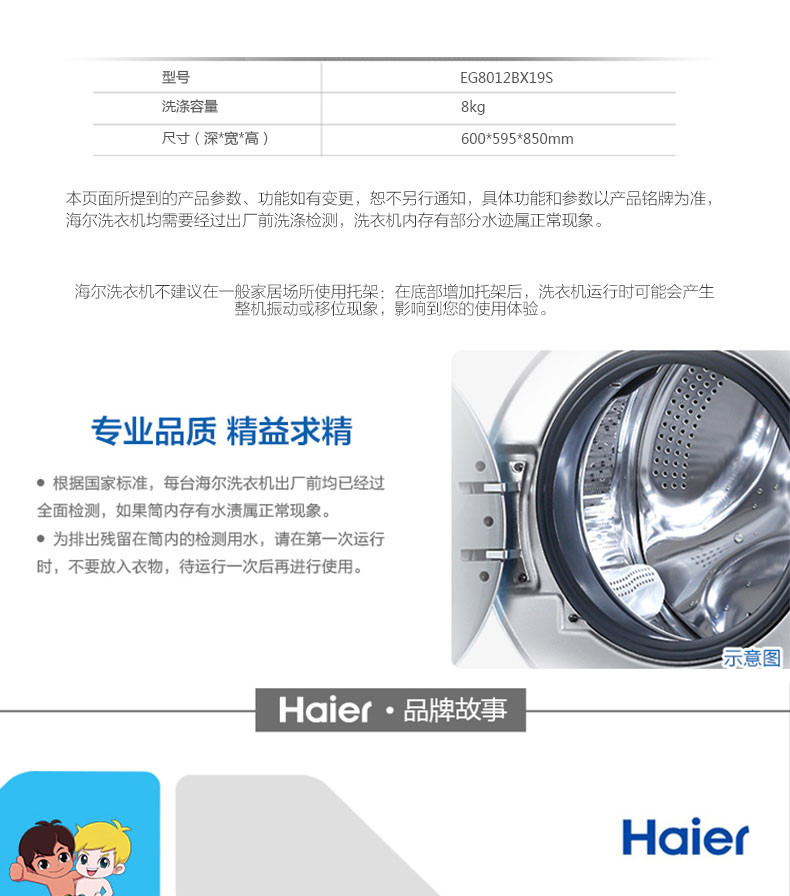 海尔/Haier EG8012BX19S 8kg公斤大容量全自动变频静音滚筒洗衣机