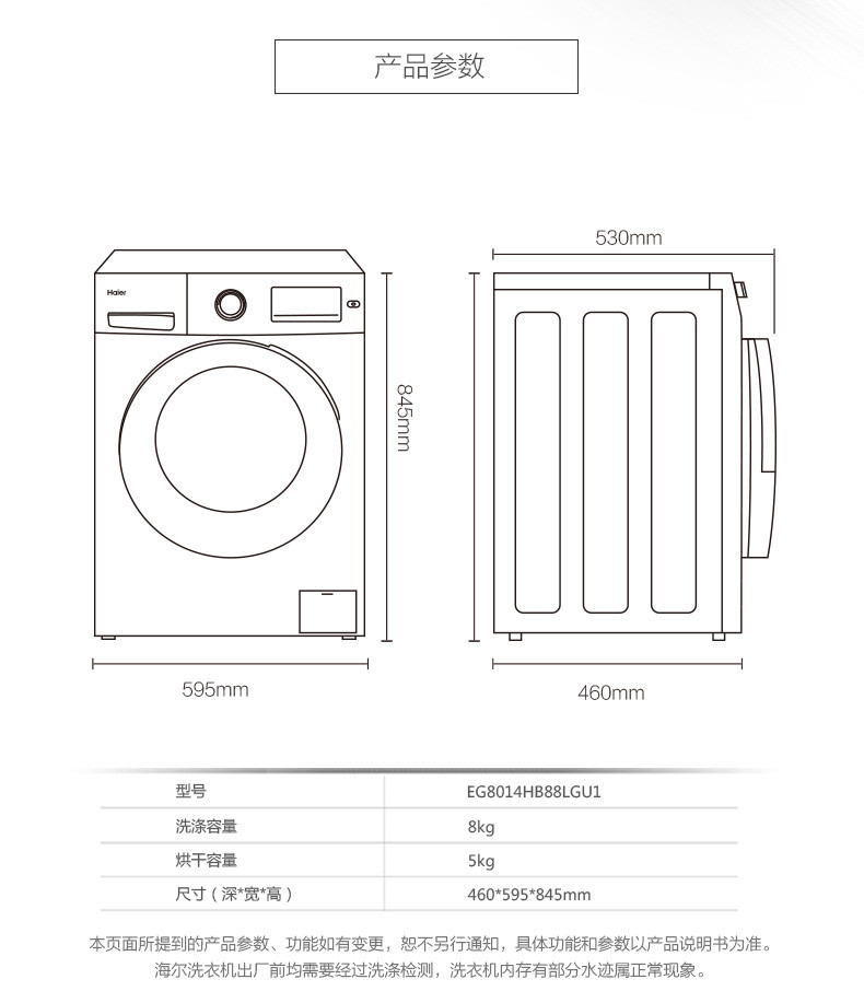 海尔/Haier EG8014HB88LGU1 8公斤紫水晶直驱变频洗烘滚筒洗衣机