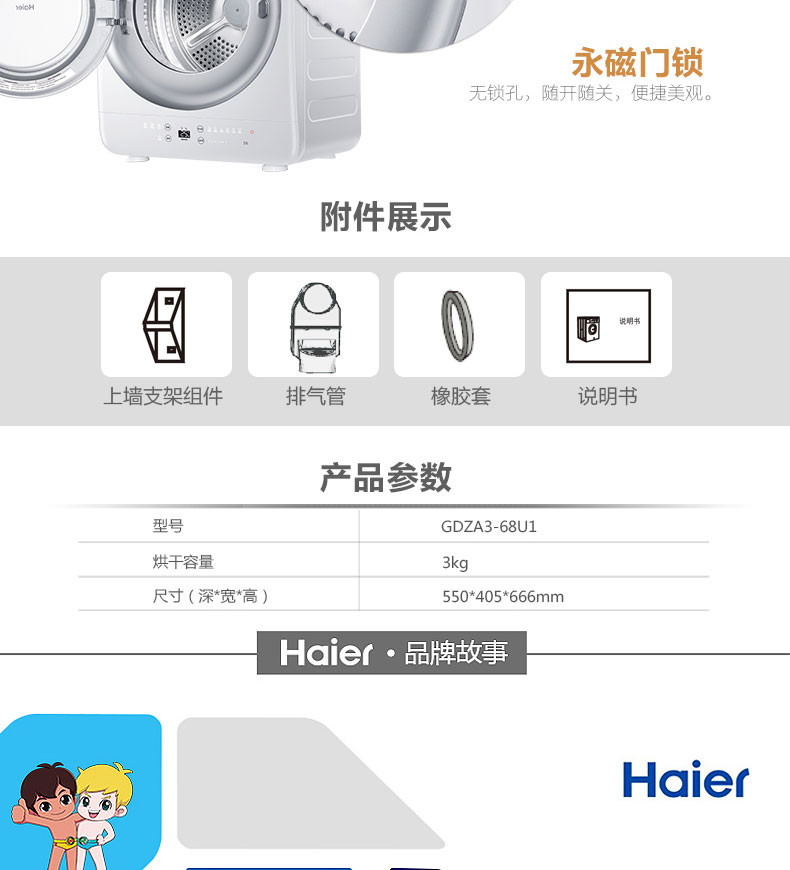 海尔/Haier GDZA3-68U1 3kg迷你干衣机 烘干机衣干即停智能防缠绕