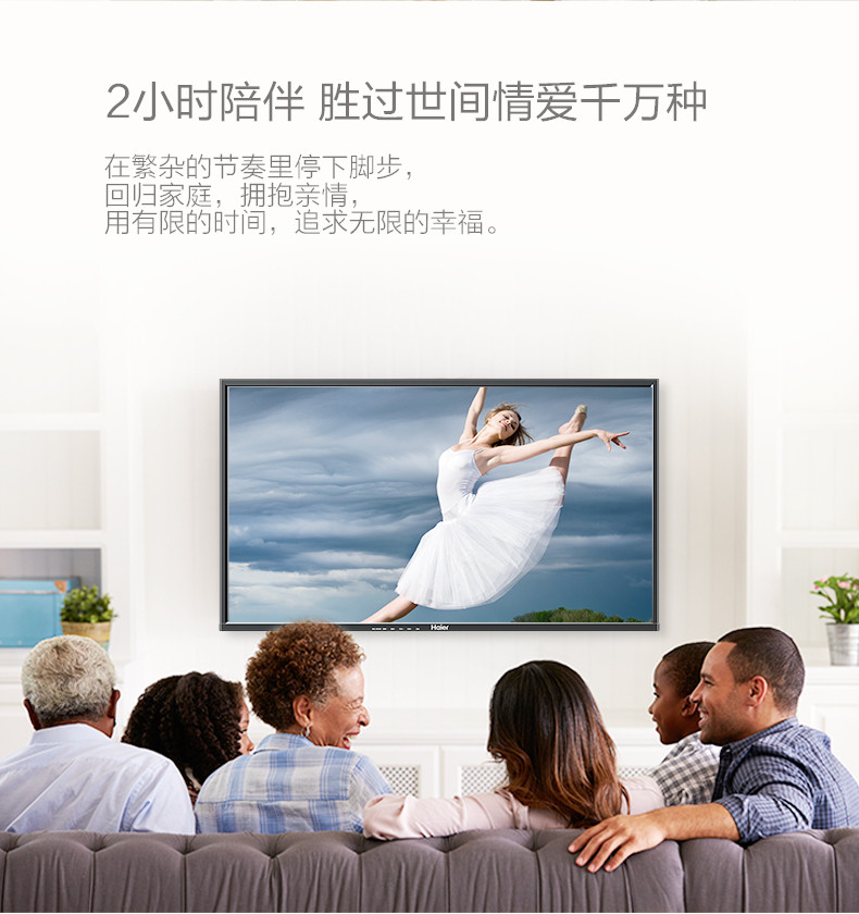 海尔/Haier 32EU3000 32英寸高清液晶平板电视32寸电视电视机32寸