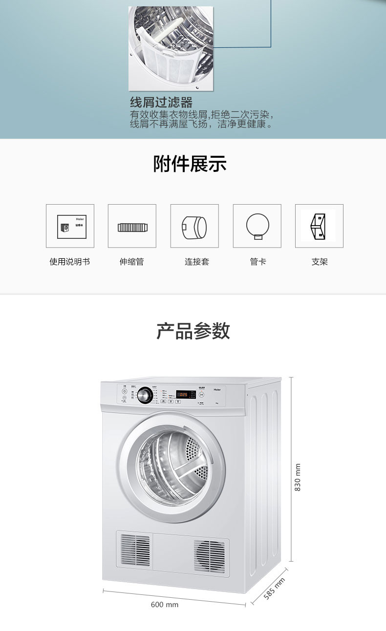 海尔/Haier EGDZE6F 6公斤烘干机 干衣机 衣干即停